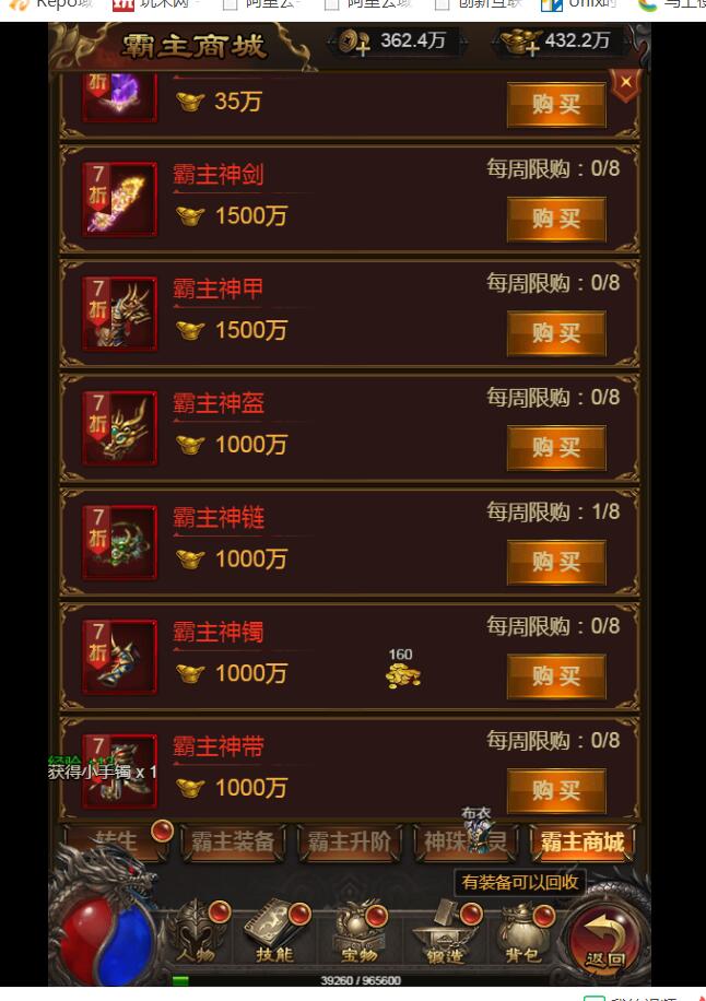 神魔战歌H5 雷霆传奇H5 霸主雷霆 linux服务端 +外网架设教程 +gm工具后台