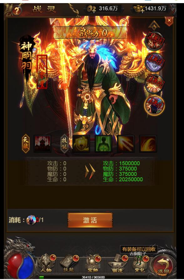 神魔战歌H5 雷霆传奇H5 霸主雷霆 linux服务端 +外网架设教程 +gm工具后台