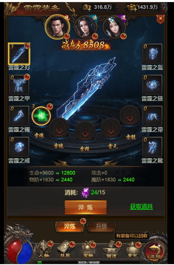 神魔战歌H5 雷霆传奇H5 霸主雷霆 linux服务端 +外网架设教程 +gm工具后台