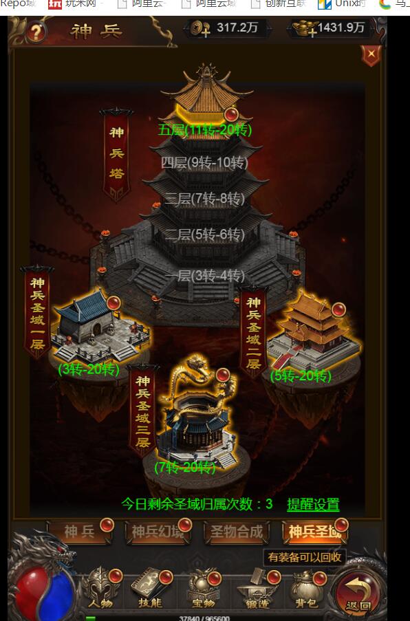神魔战歌H5 雷霆传奇H5 霸主雷霆 linux服务端 +外网架设教程 +gm工具后台