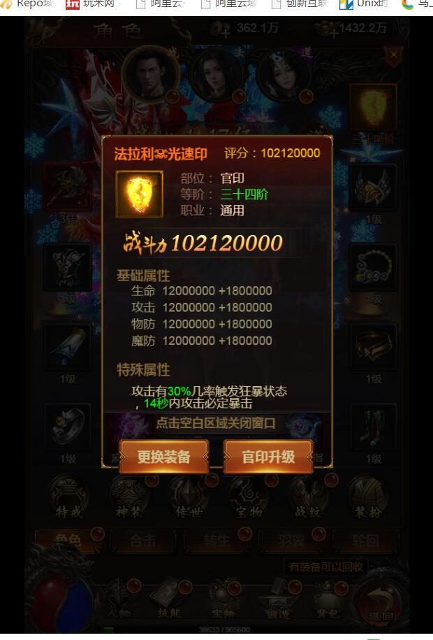 神魔战歌H5 雷霆传奇H5 霸主雷霆 linux服务端 +外网架设教程 +gm工具后台