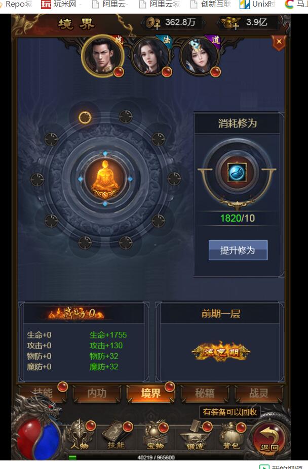 神魔战歌H5 雷霆传奇H5 霸主雷霆 linux服务端 +外网架设教程 +gm工具后台