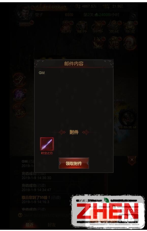 雷霆传奇H5手游，物品后台+搜索+授权帐号+实时邮件
