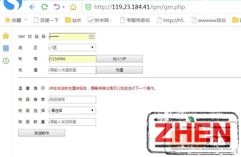 雷霆传奇H5手游，物品后台+搜索+授权帐号+实时邮件