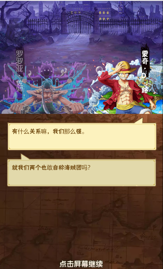 草帽大冒险H5 – 海贼王H5版+linux架设教程 gm工具