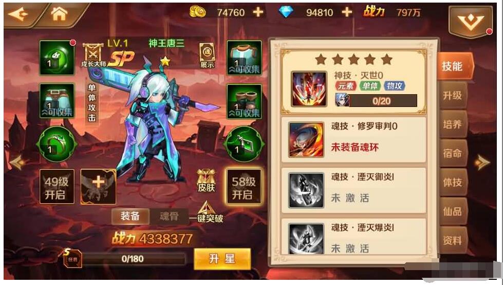 新斗罗大陆双神王+linux手工端+运营平台+GM后台+架设教程