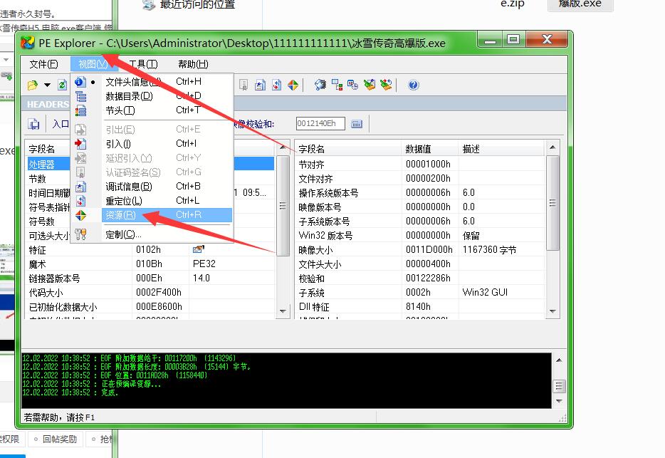 冰雪传奇H5 电脑.exe客户端 修改软件 和教程