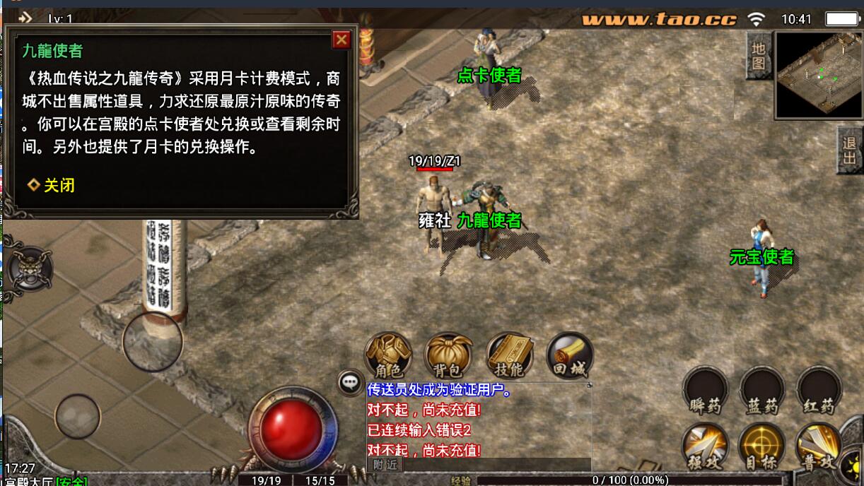 九龍传奇版本-修改成元宝兑换时间才可开始游戏