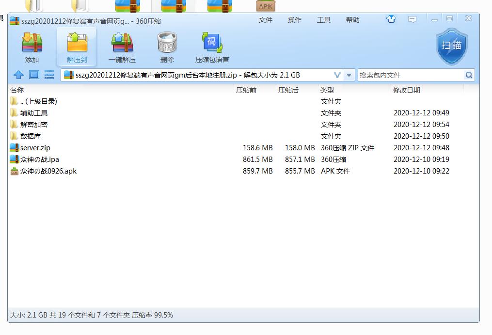 SSZG卡牌手游服务端+架设教程+修改教程+有声音+网页gm后台