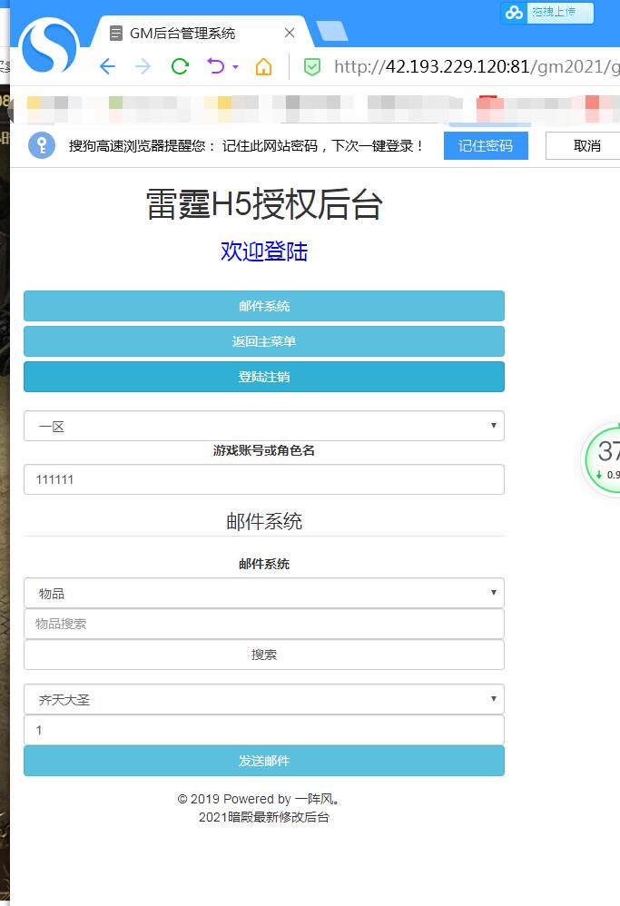 雷霆传奇H5暗殿主宰Linux端外网云服务器架设教程