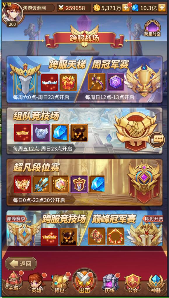 SSZG卡牌手游服务端+架设教程+修改教程+有声音+网页gm后台