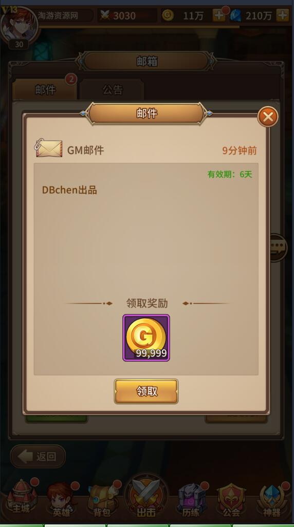 SSZG卡牌手游服务端+架设教程+修改教程+有声音+网页gm后台