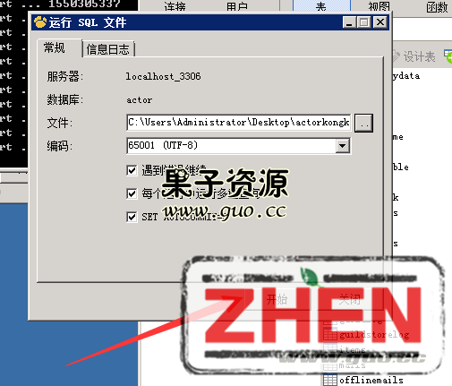 雷霆传奇H5清空数据库教程+空数据库文件。