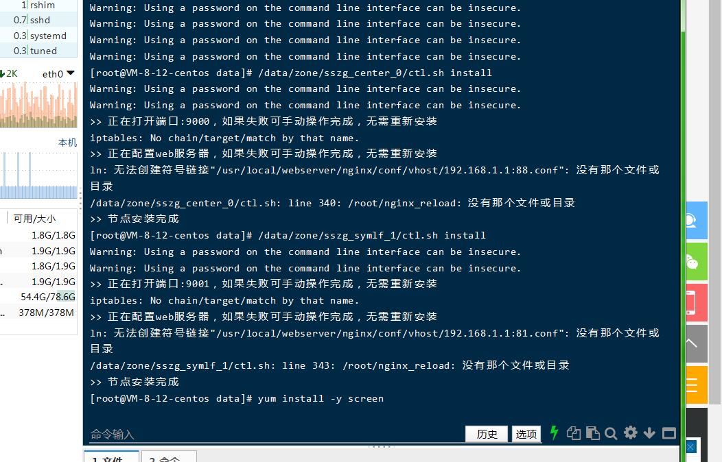 sszg换皮火影 linux架设教程