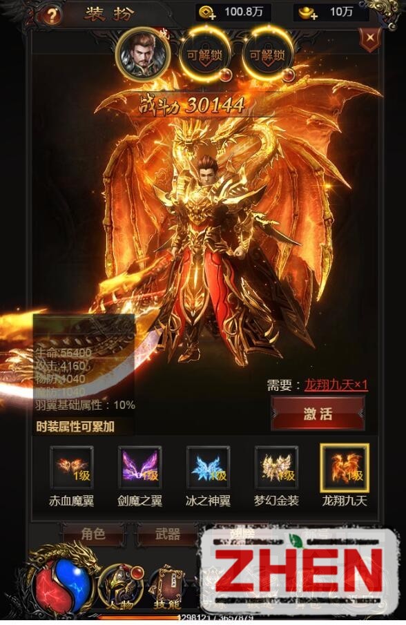 完美解决最新版雷霆黄金神甲时装BUG导致无法登录和报错-蜗牛学社