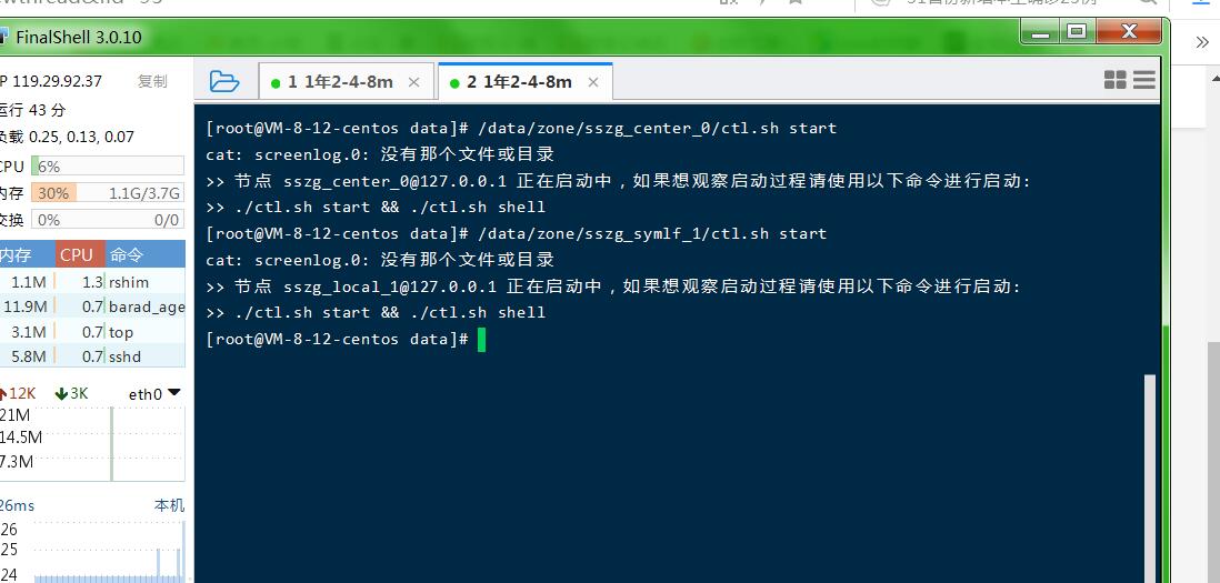 sszg换皮火影 linux架设教程