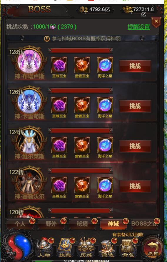 最新雷霆传奇H5皇朝雷霆传奇H5三网通 手游linux传奇H5 架设教程+gm工具后台