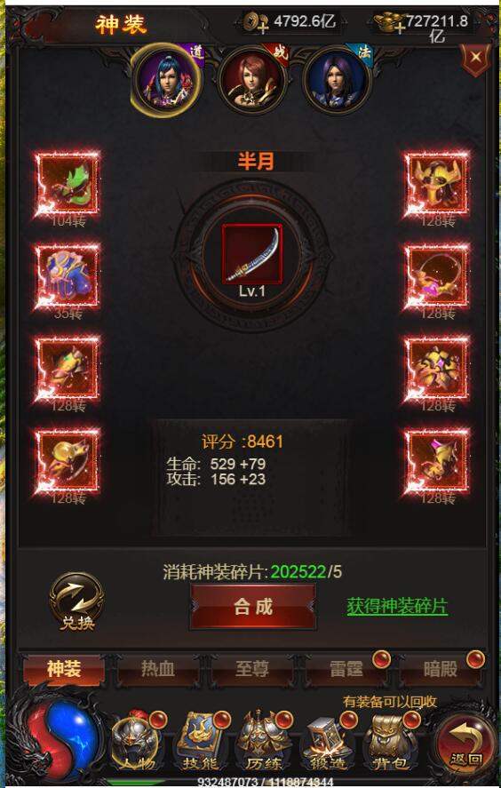 最新雷霆传奇H5皇朝雷霆传奇H5三网通 手游linux传奇H5 架设教程+gm工具后台