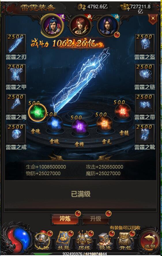 最新雷霆传奇H5皇朝雷霆传奇H5三网通 手游linux传奇H5 架设教程+gm工具后台