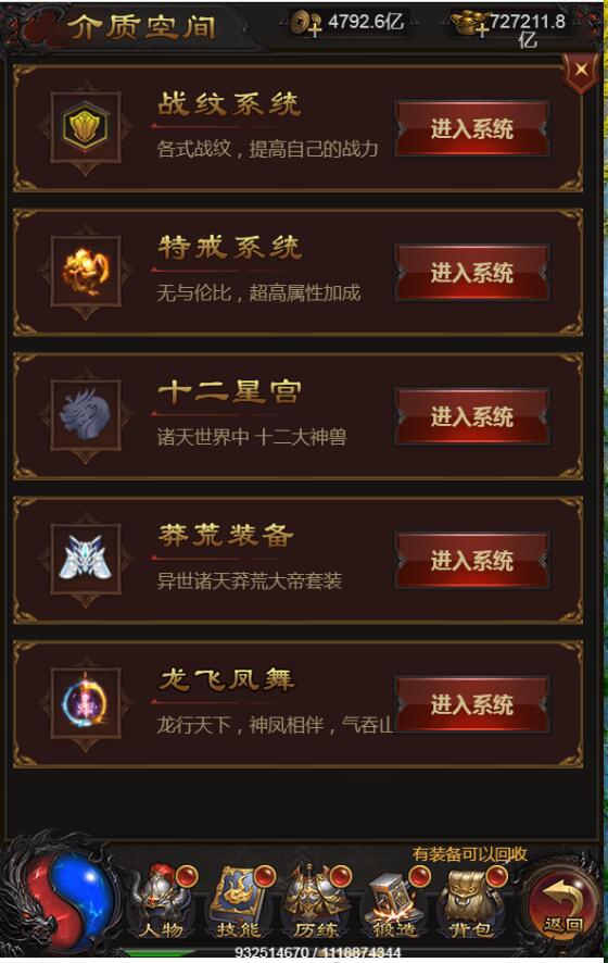 最新雷霆传奇H5皇朝雷霆传奇H5三网通 手游linux传奇H5 架设教程+gm工具后台