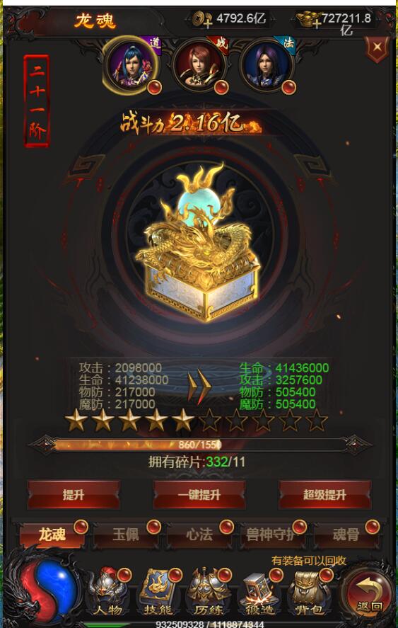 最新雷霆传奇H5皇朝雷霆传奇H5三网通 手游linux传奇H5 架设教程+gm工具后台