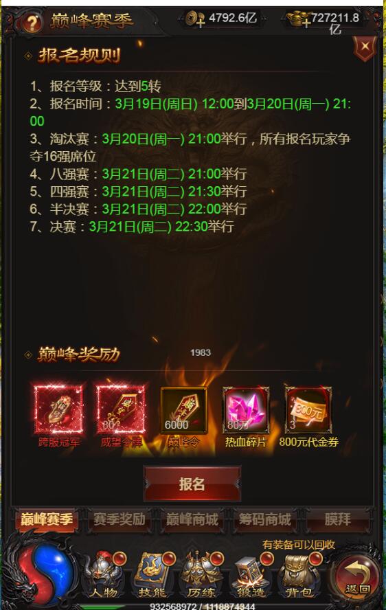 最新雷霆传奇H5皇朝雷霆传奇H5三网通 手游linux传奇H5 架设教程+gm工具后台