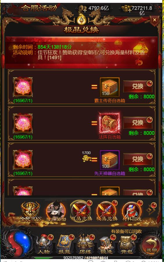 最新雷霆传奇H5皇朝雷霆传奇H5三网通 手游linux传奇H5 架设教程+gm工具后台