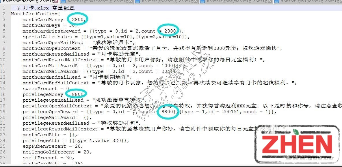 雷霆-月卡-至尊卡充值元宝数量修改-玩家充值自动开卡