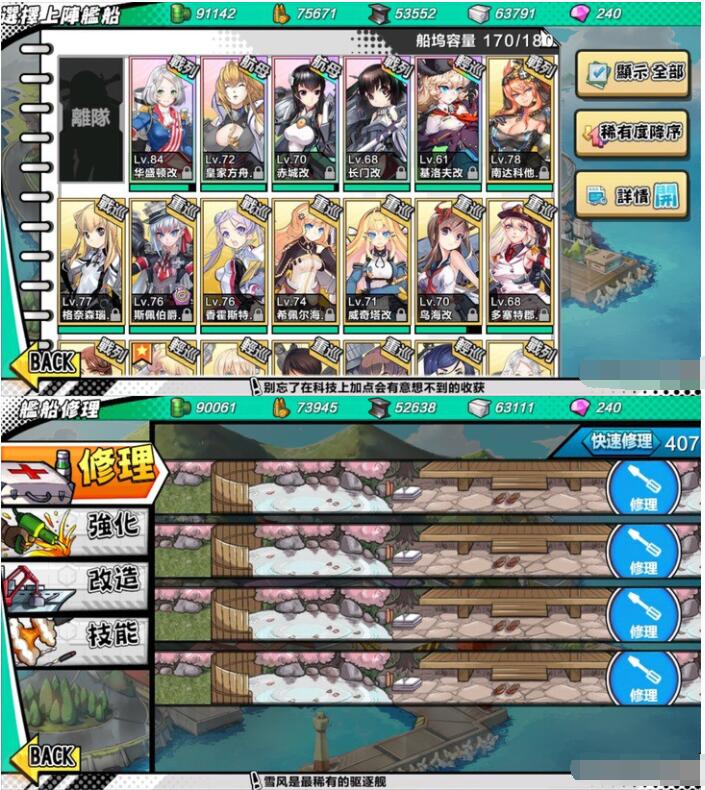 手游最新绿色宝端【钢铁少女】萌系海战无限钻石傻瓜一键安装服务端+视频教程
