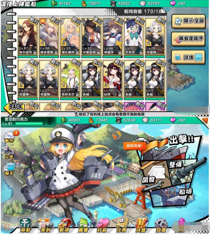 手游最新绿色宝端【钢铁少女】萌系海战无限钻石傻瓜一键安装服务端+视频教程