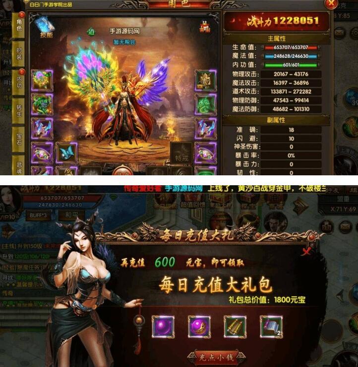 白日门传奇冰雪战魂攻速版三职业传奇手游WIN服务端完善GM网页后台