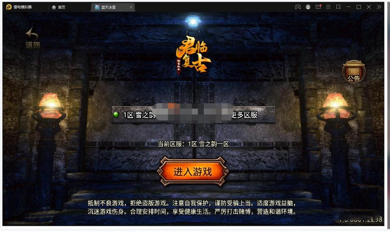 蓝天冰雪君临复古-服务端+情怀BOSS+神龙秘境