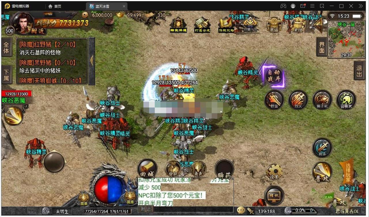 蓝天冰雪君临复古-服务端+情怀BOSS+神龙秘境