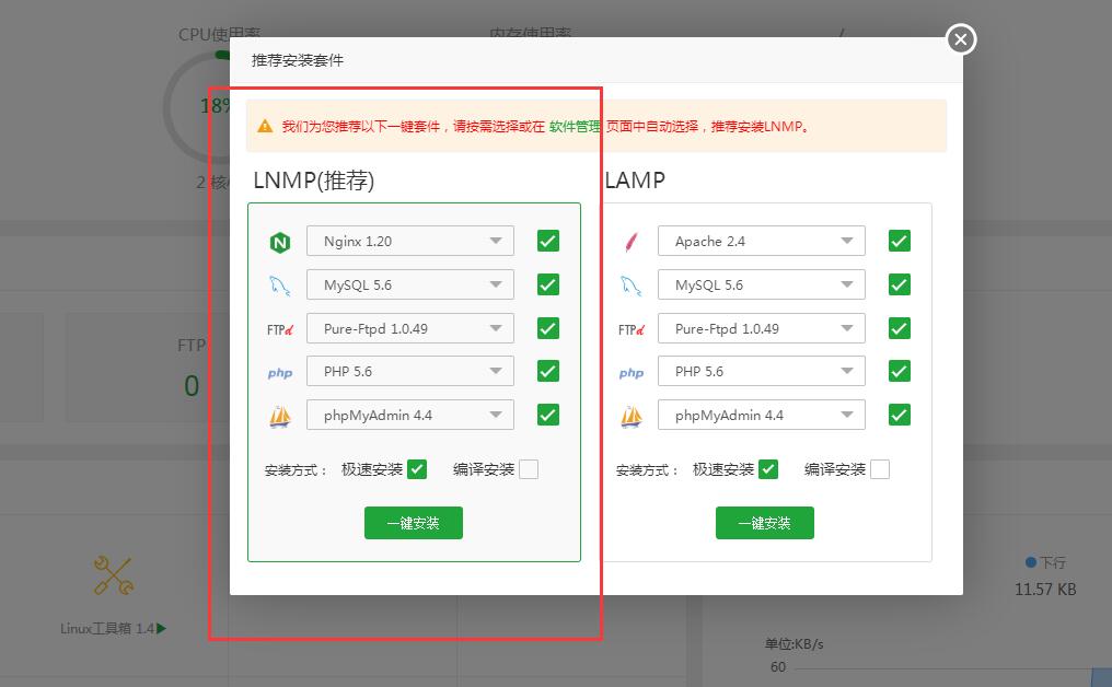 龙之谷森林龙Centos7.2 linux 版本外网云服务器架设教程。