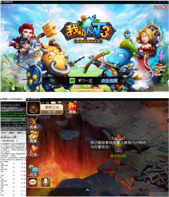 我叫MT3单机一键端，简化启动流程，优化服务端启动
