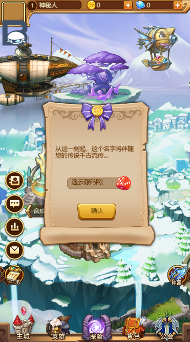 魔幻挂机H5游戏【部落远征H5】最新整理Win半手工服务端+GM后台
