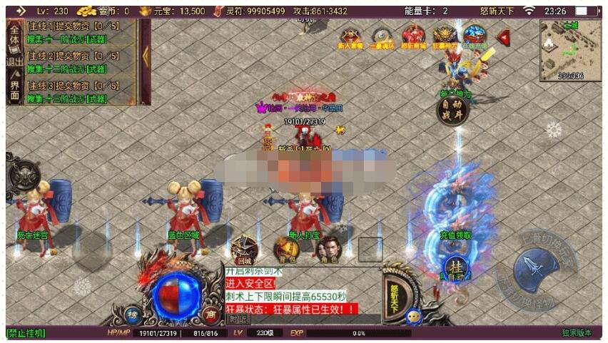 战神引擎传奇手游【怒斩天下单职业】最新Win端+安卓苹果双端+GM后台