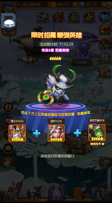 魔幻挂机H5游戏【部落远征H5】最新整理Win半手工服务端+GM后台