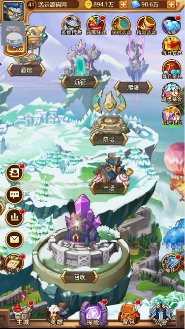 魔幻挂机H5游戏【部落远征H5】最新整理Win半手工服务端+GM后台
