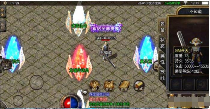 战神引擎1.80星王合击版冰雪传奇单机版+光柱版+修复和整理端复古传奇手游