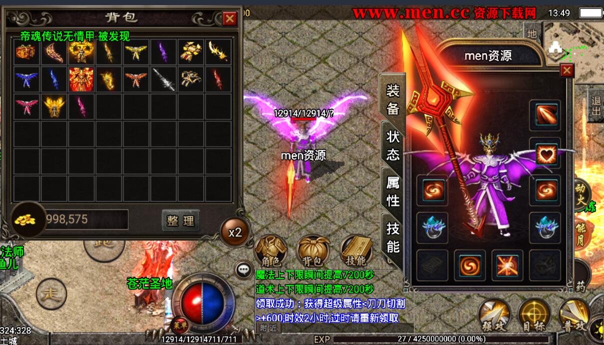 杀神恶魔战神引擎复古传奇手游详情外网架设教程-全套架设工具装备回收元宝