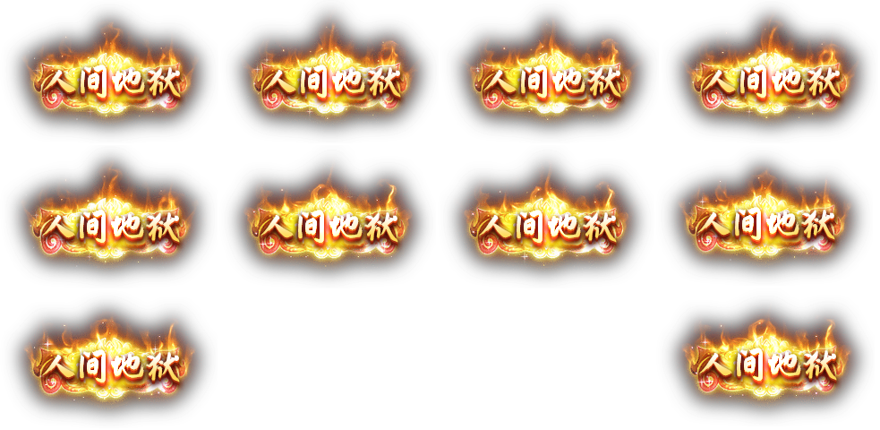 雷霆传奇H5 动态称号素材+文件json