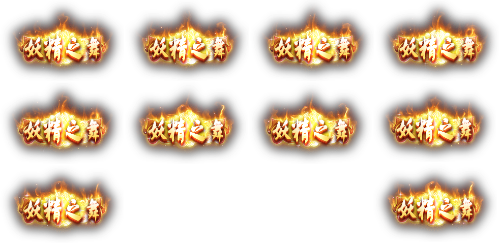雷霆传奇H5 动态称号素材+文件json