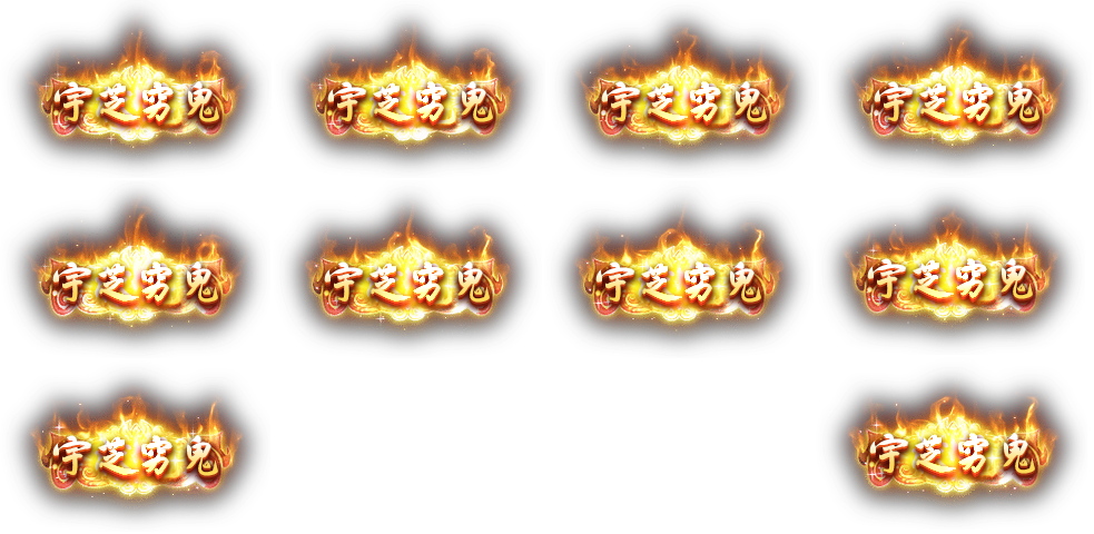 雷霆传奇H5 动态称号素材+文件json