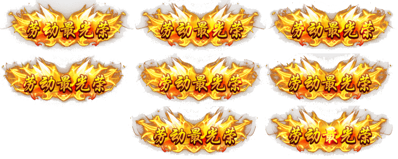 雷霆传奇H5 动态称号素材+文件json