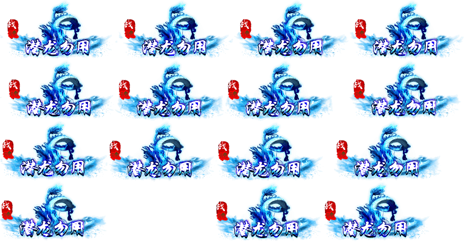 雷霆传奇H5 动态称号素材+文件json