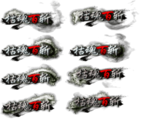 雷霆传奇H5 动态称号素材+文件json