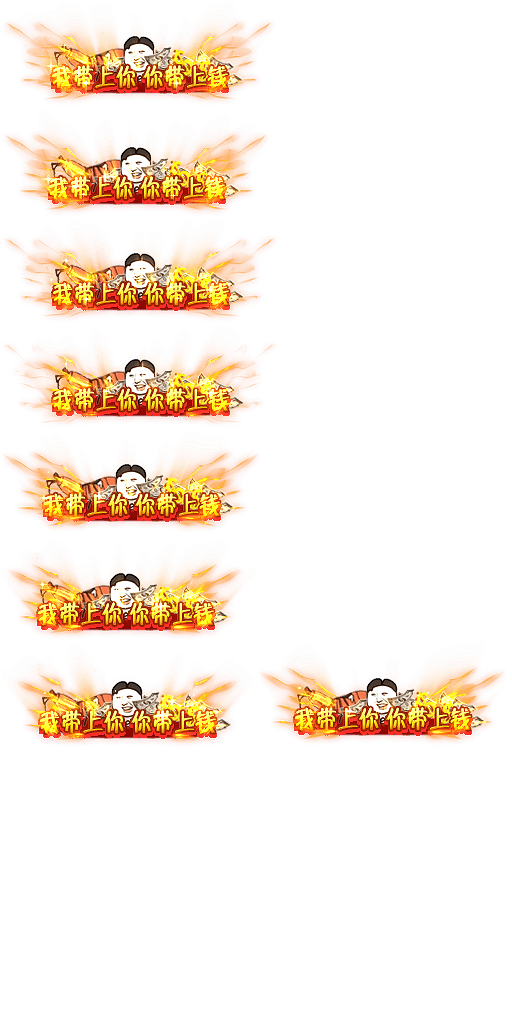 雷霆传奇H5 动态称号素材+文件json