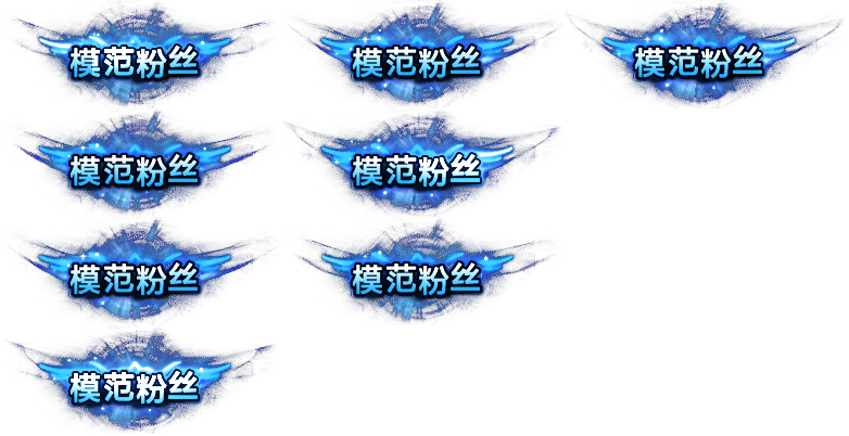 雷霆传奇H5 动态称号素材+文件json