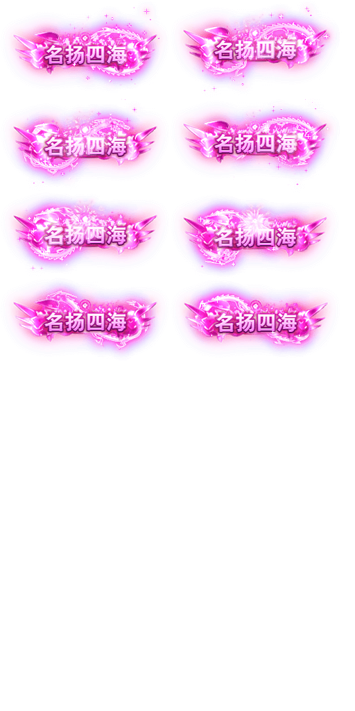 雷霆传奇H5 动态称号素材+文件json